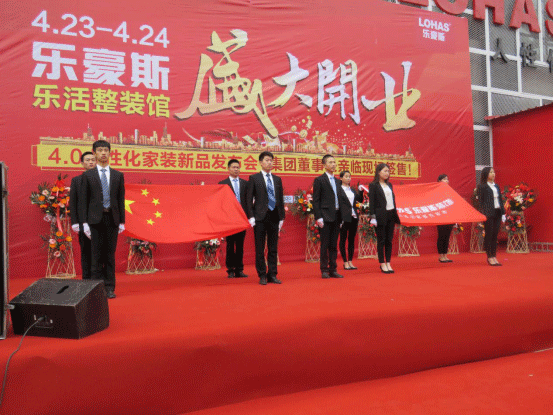 上善美居樂(lè)活館盛大開(kāi)業(yè) 人性化家裝正式落戶石家莊280