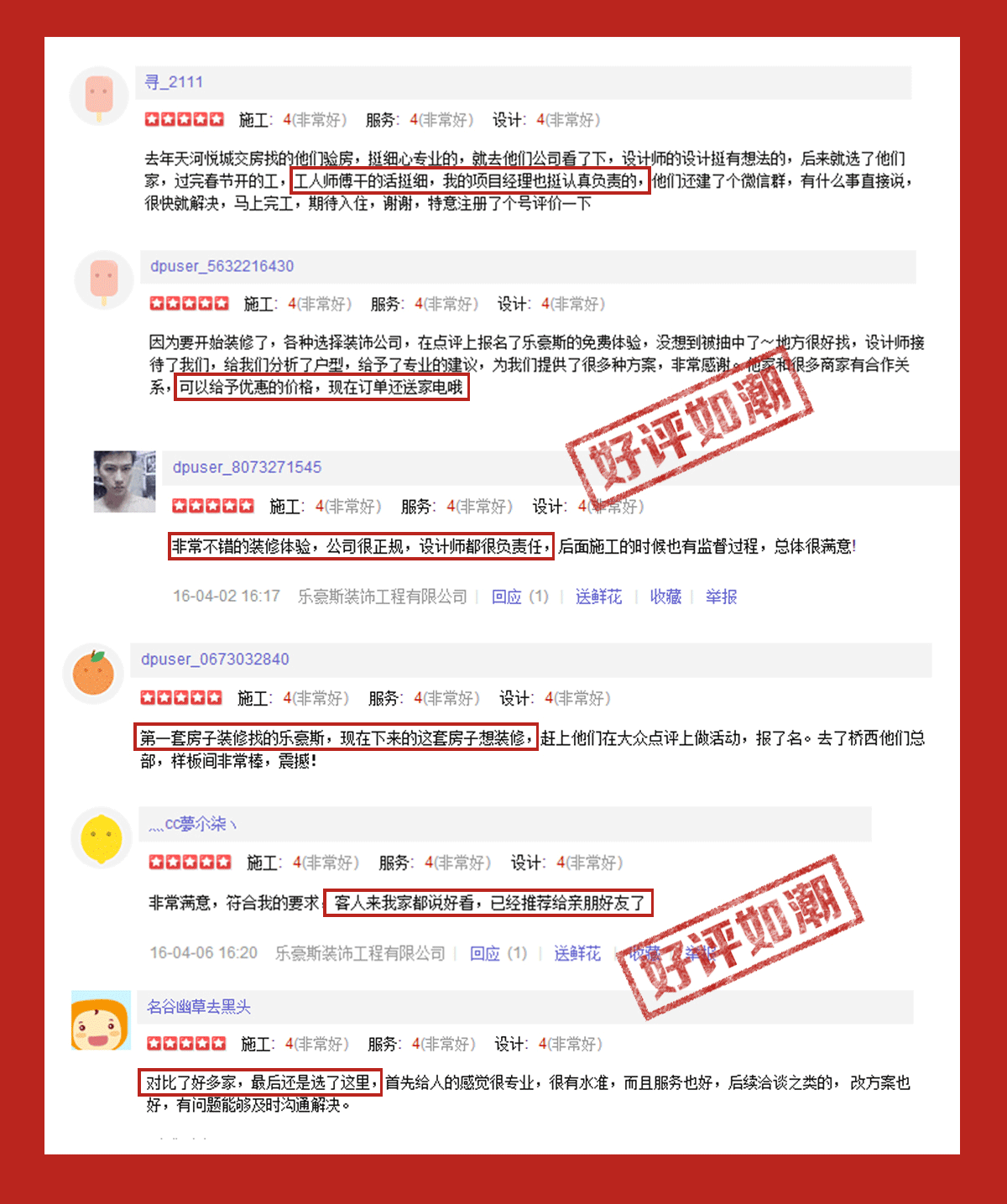 客戶見證-恢復(fù)的_05