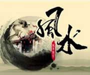 五行住宅風(fēng)水方位，家居風(fēng)水布局大全