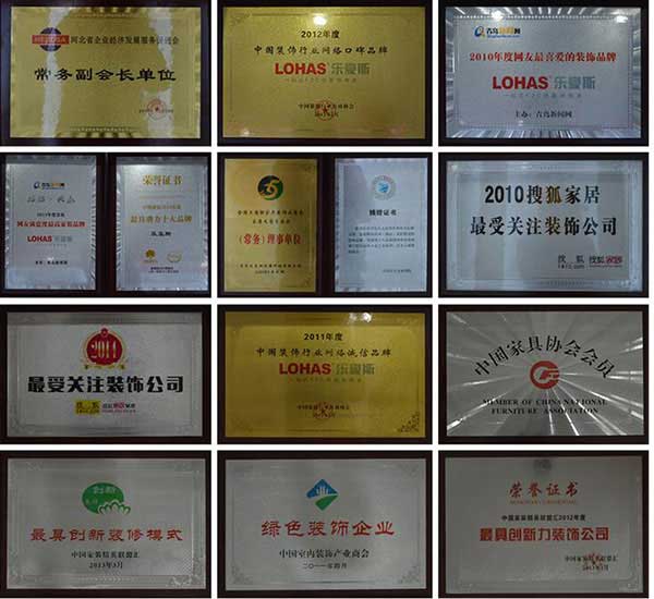 上善美居裝飾榮譽(yù)證書(shū)