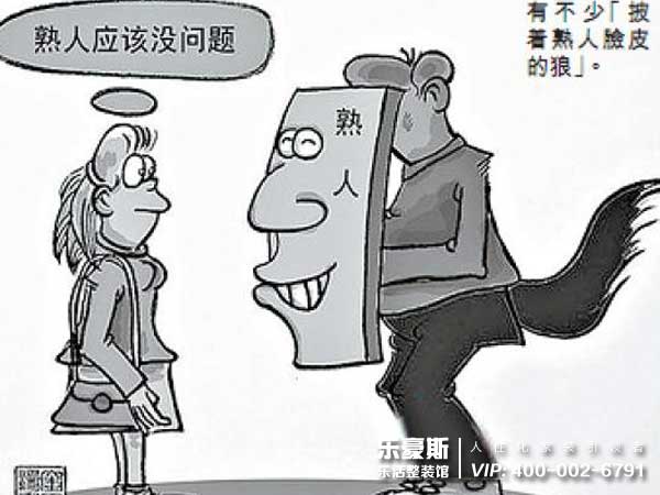 石家莊裝修效果圖