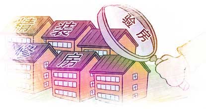 2019交房驗房攻略