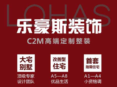 石家莊別墅裝修公司