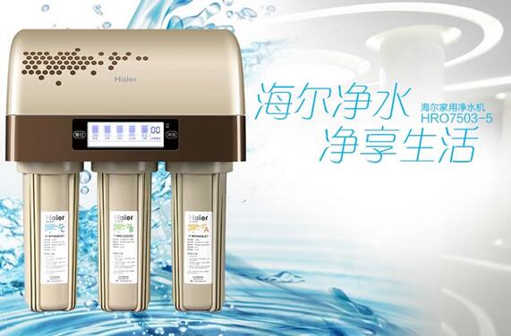 海爾凈水機(jī)