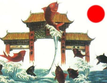 鯉魚(yú)跳龍門(mén)的成語(yǔ)解釋含義