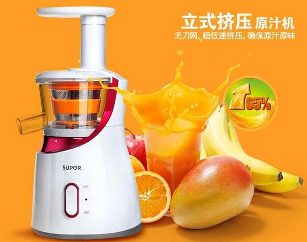 蘇泊爾榨汁機(jī)