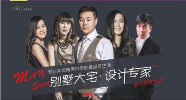 石家莊上善美居設(shè)計團隊