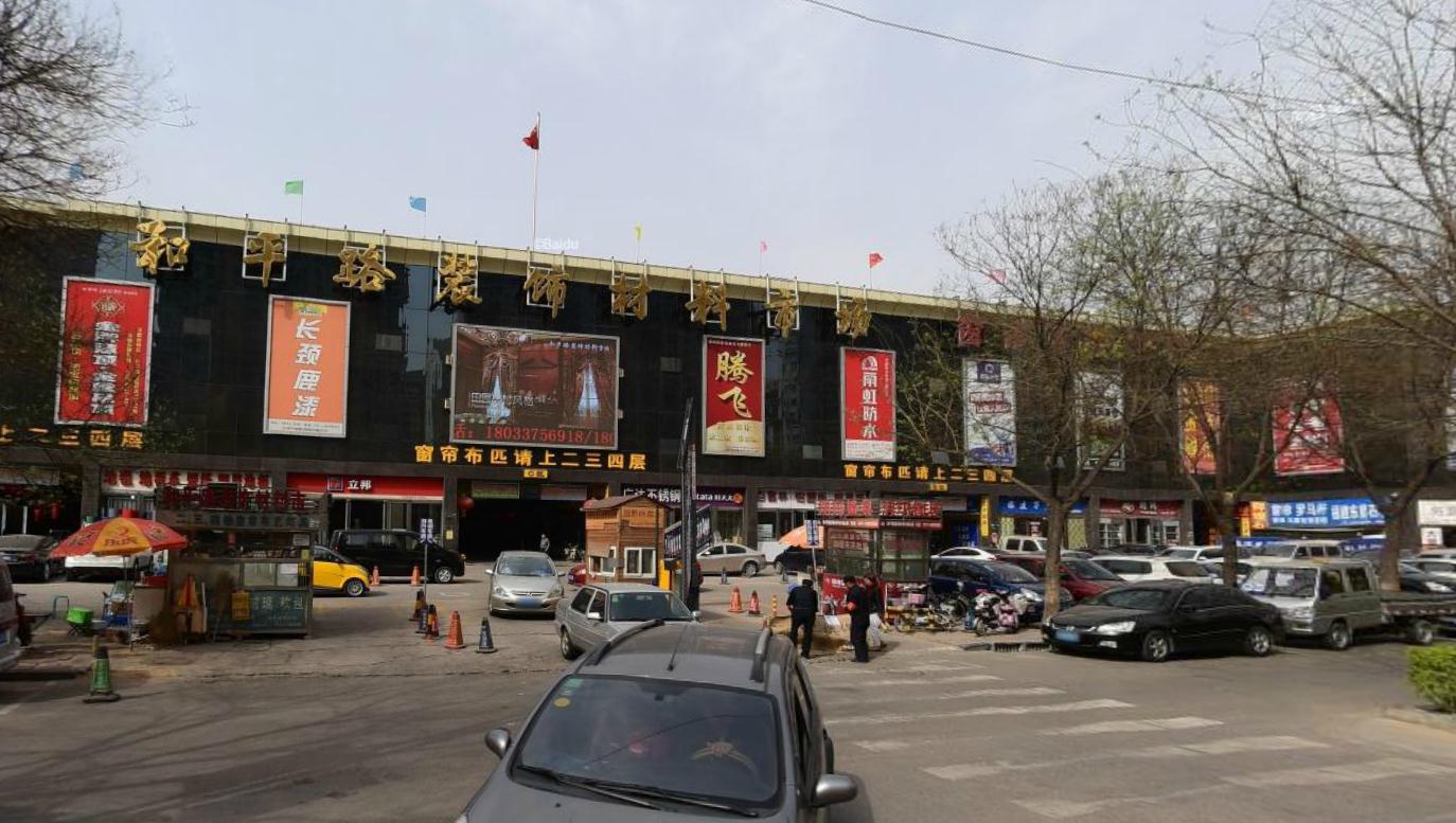 石家莊和平路裝飾材料市場(chǎng)
