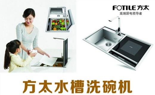 洗碗機(jī)品牌