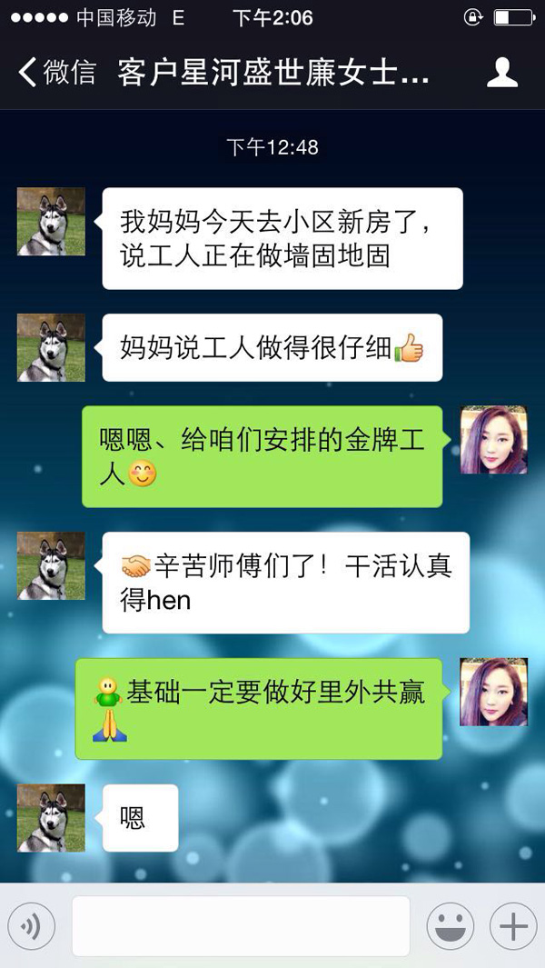 設(shè)計(jì)師李叢和客戶(hù)微信聊天