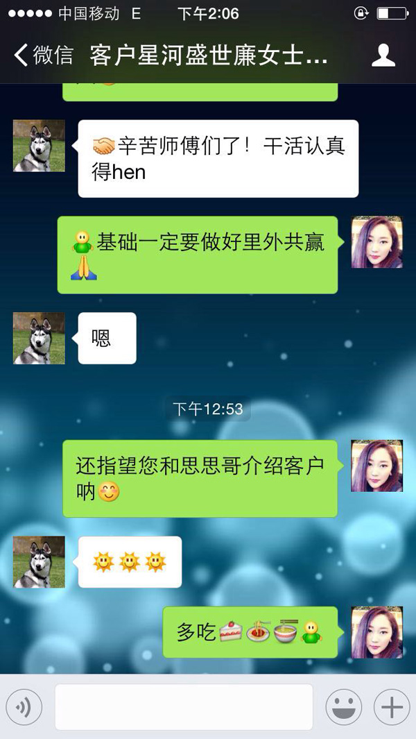 設(shè)計(jì)師李叢和客戶(hù)微信聊天