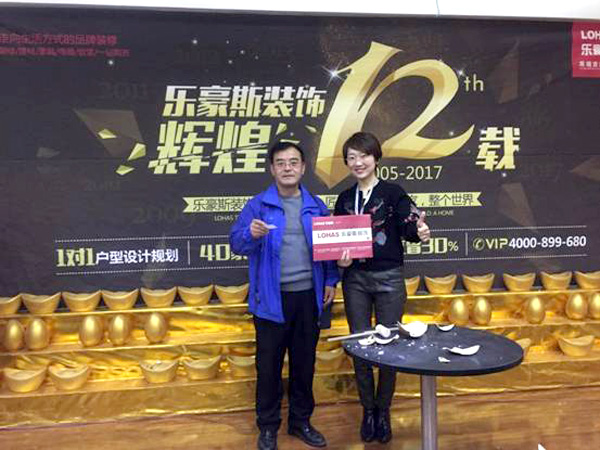 曲春萌設(shè)計(jì)師與茗仁嘉苑業(yè)主合影 