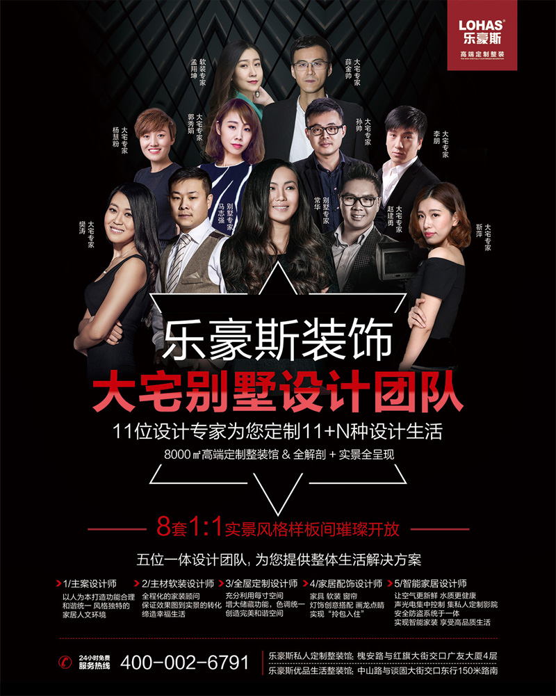 家裝公司具有專業(yè)的設計團隊 