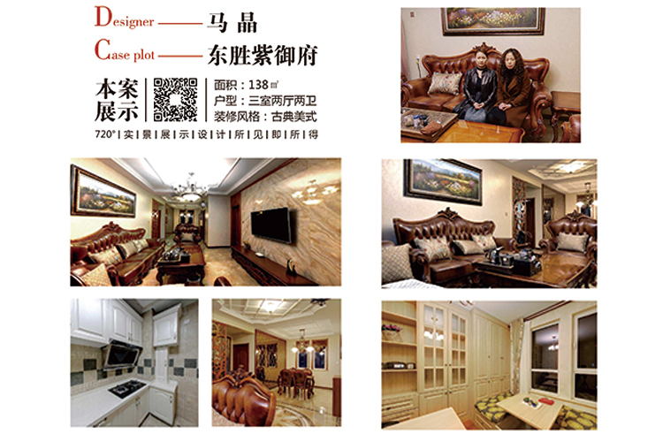 東勝紫御府業(yè)主