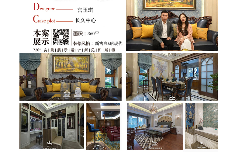 長久中心業(yè)主