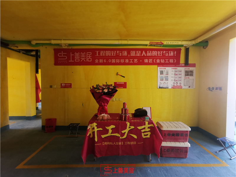 德賢公館160平#1/ 開工