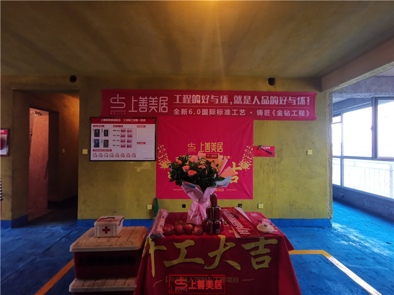 盛邦六區(qū)130平#3/開工