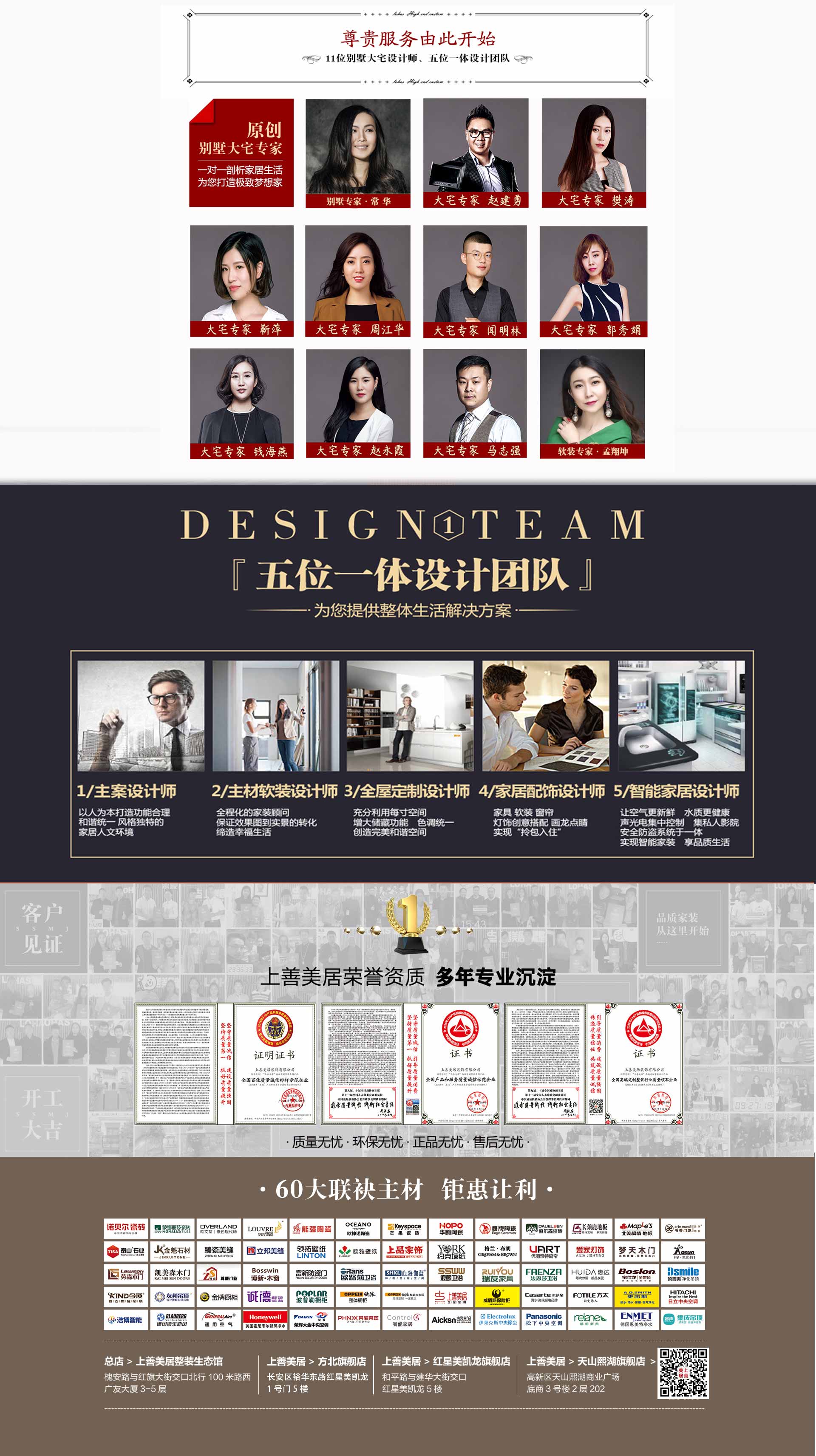 上善美居裝飾大宅設(shè)計(jì)