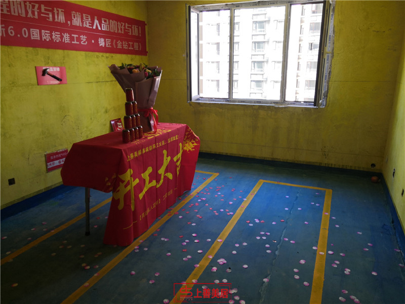 恒潤家園120平#1/開工