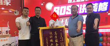 大安舍新村業(yè)主