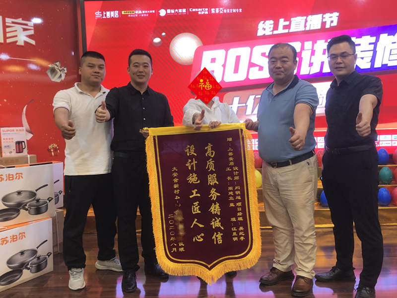 大安舍新村業(yè)主