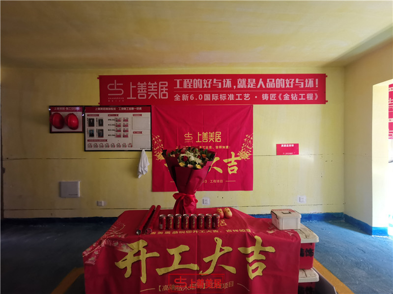 綠地中山華府130平#14/現(xiàn)場交底