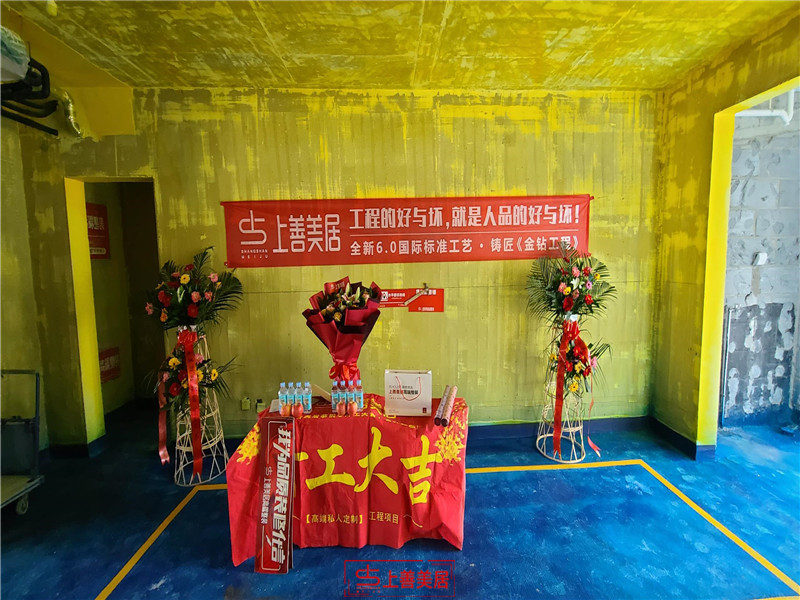 融創(chuàng)214平#8/開工交底