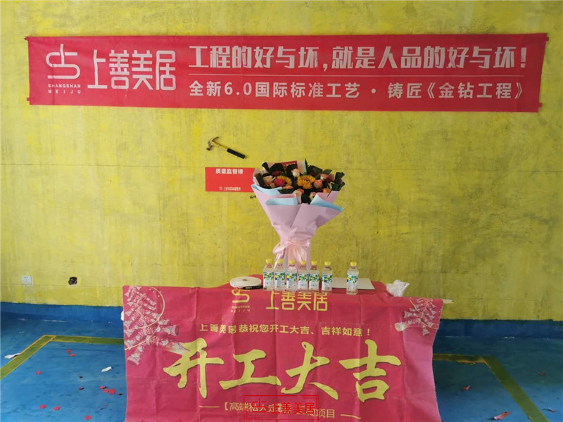 翰林國(guó)際140平#5/開(kāi)工交底