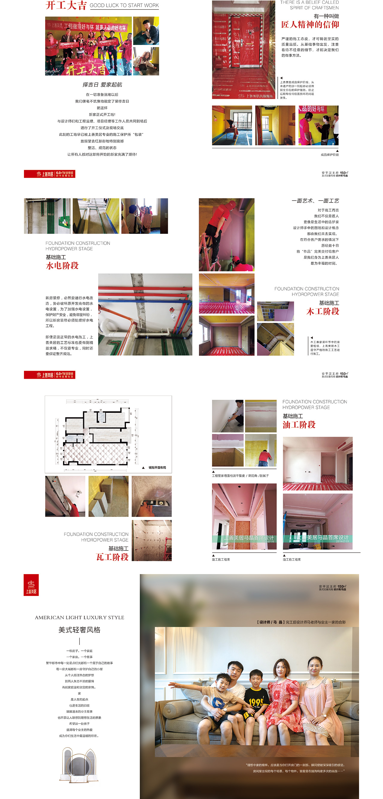 衡水安平縣漢王府150平美式輕奢實景