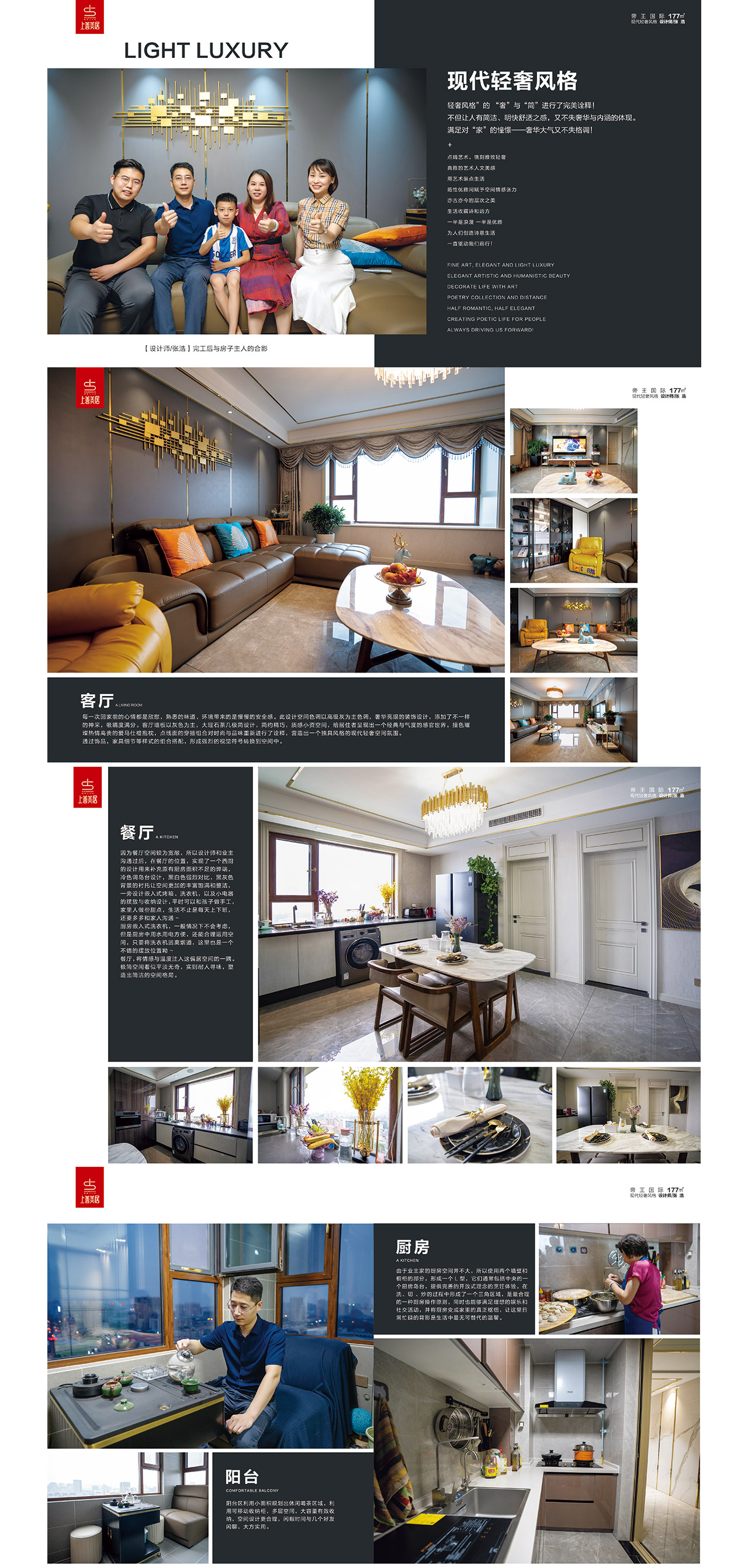 帝王國際177平現(xiàn)代輕奢實景