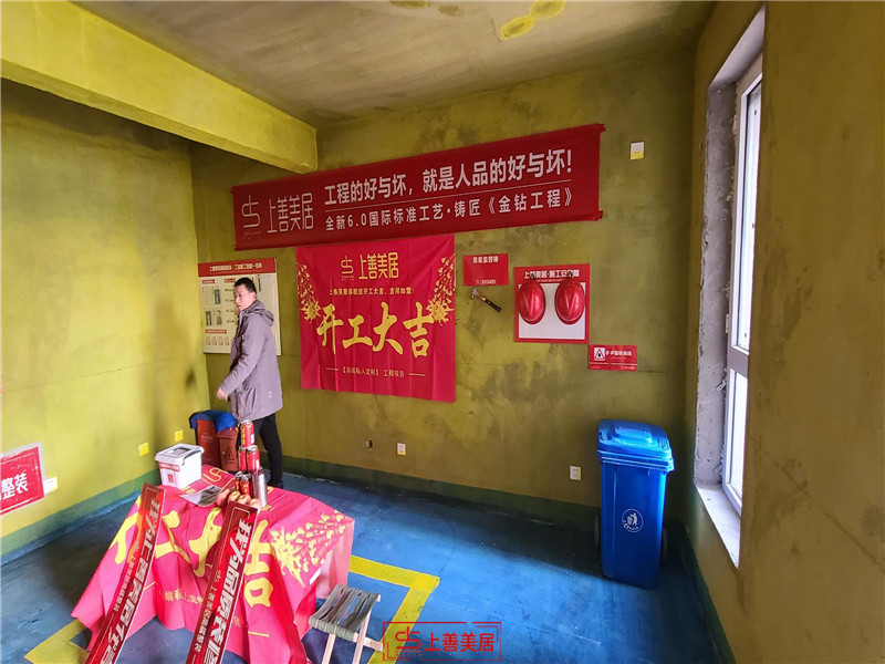 經(jīng)貿(mào)東苑130平#1/開(kāi)工交底