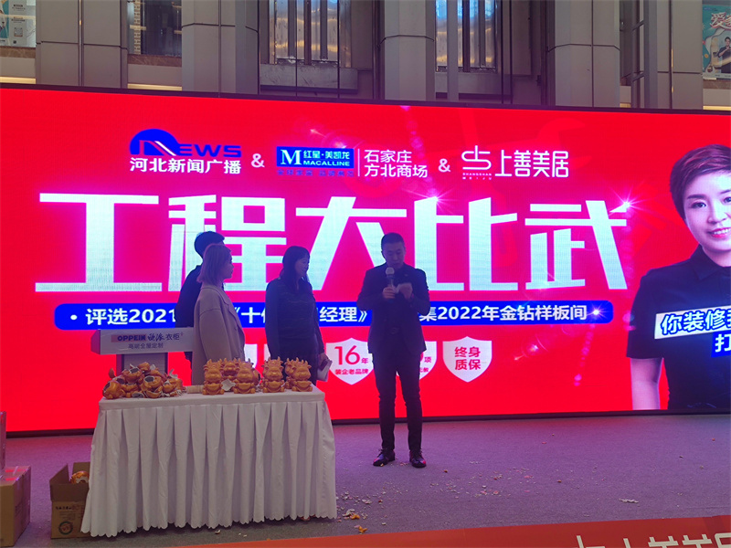 上善美居裝飾工程大比武02