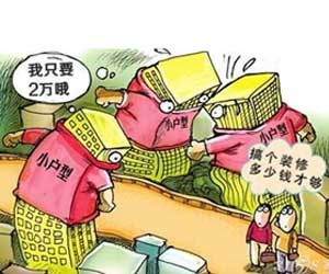 110平米裝修預(yù)算多少錢？不同檔次裝修花費(fèi)各異