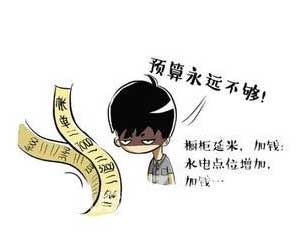 教你裝修省錢(qián)三大秘籍