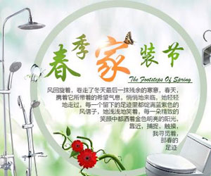 你需要注意哪些春季裝修的事項(xiàng)？