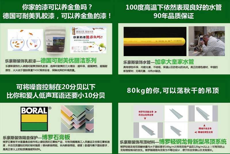 上善美居裝修材料