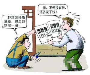 裝修全包包括哪些？