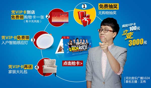 第二屆1024家裝節(jié)實時盛況