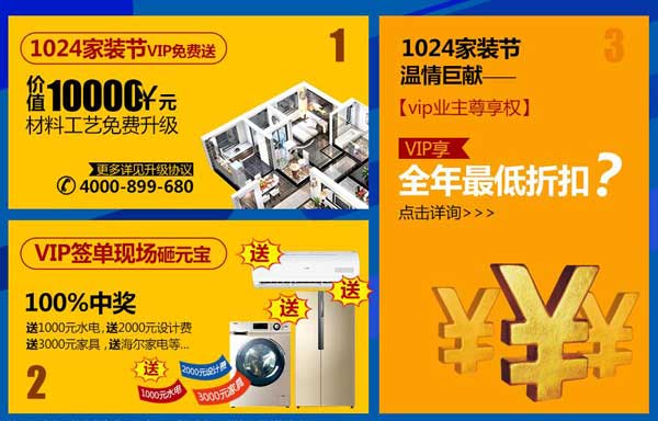 第二屆1024家裝節(jié)實時盛況