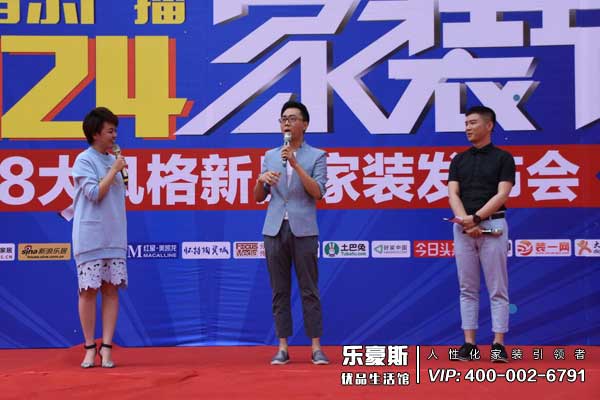 第二屆1024家裝節(jié)盛大開啟
