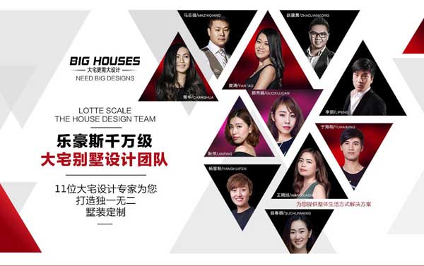 石家莊上善美居裝飾大宅設(shè)計(jì)師