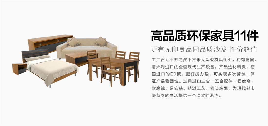 樂豪斯-樂享康家