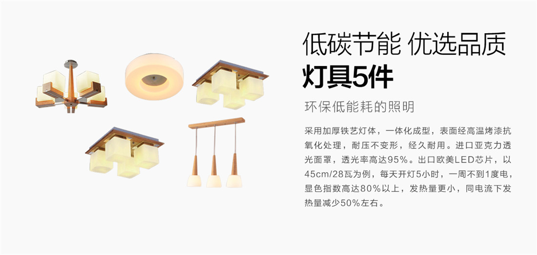 樂豪斯-樂享康家