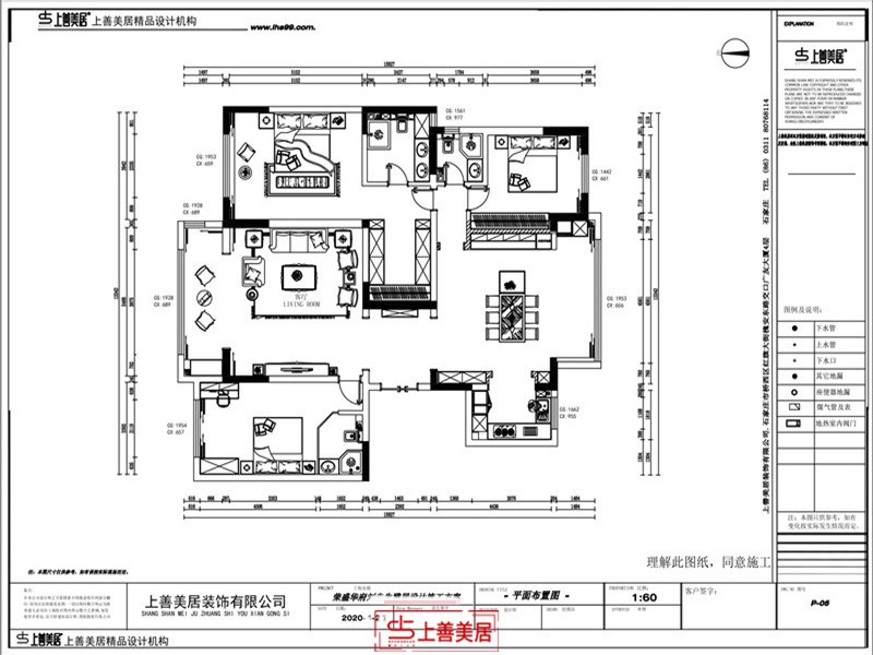 榮盛華府/190㎡/現(xiàn)代